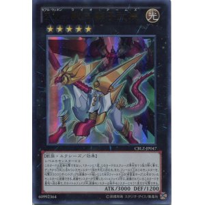 画像: 【特価品】ＺＷ－獣王獅子武装 CBLZ-JP047（ウルトラレア）