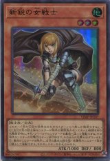 画像: 【特価品】新鋭の女戦士 VJMP-JP207（ウルトラレア）