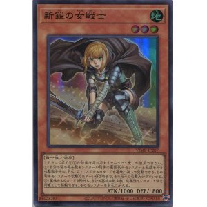 画像: 【特価品】新鋭の女戦士 VJMP-JP207（ウルトラレア）