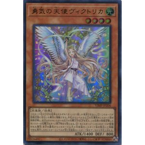 画像: 【特価品】勇気の天使 ヴィクトリカ VJMP-JP206(ウルトラレア)