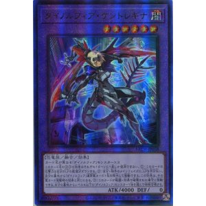 画像: 【特価品】ダイノルフィア・ケントレギナ BACH-JP038(アルティメットレア)