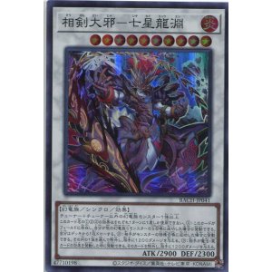 画像: 相剣大邪－七星龍淵 BACH-JP041（スーパーレア）