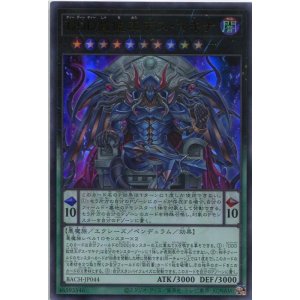 画像: ＤＤＤ赦ち王デス・マキナ BACH-JP044（ウルトラレア）