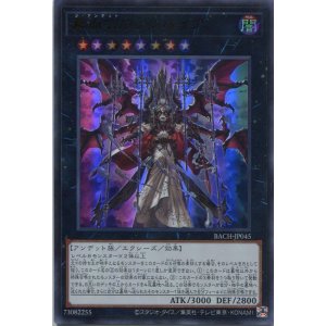 画像: 真血公ヴァンパイア BACH-JP045（ウルトラレア）