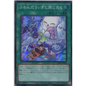 画像: ふわんだりぃずと旅じたく BACH-JP060（スーパーレア）