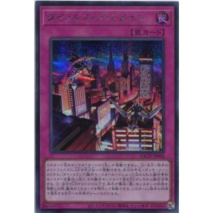 画像: ダイノルフィア・ドメイン BACH-JP068（シークレットレア）