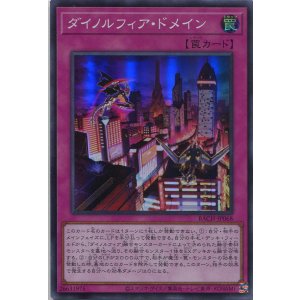 画像: ダイノルフィア・ドメイン BACH-JP068（スーパーレア）