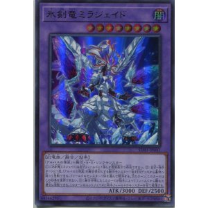 画像: 氷剣竜ミラジェイド SD43-JP041（ウルトラレア）