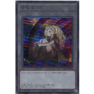 画像: 追放者エクレシア SD43-JPT02（シークレットレア）