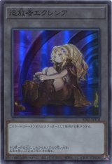 画像: 追放者エクレシア SD43-JPT02（スーパーレア）