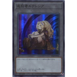 画像: 追放者エクレシア SD43-JPT02（スーパーレア）