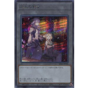 画像: 二人の聖女 SD43-JPT04（シークレットレア）
