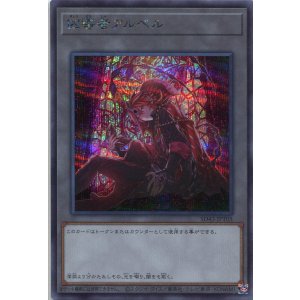 画像: 凶導者アルベル SD43-JPT05（シークレットレア）