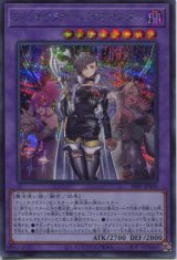 画像: ウィッチクラフト・バイスマスター SSB1-JPS05(シークレットレア)