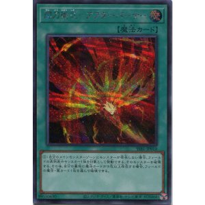 画像: 閃刀術式－アフターバーナー SSB1-JP010（シークレットレア）