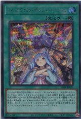 画像: ウィッチクラフト・デモンストレーション SSB1-JP021（シークレットレア）