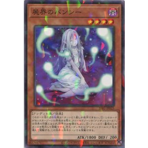 画像: 屍界のバンシー SSB1-JP025（ノーマルパラレルレア）