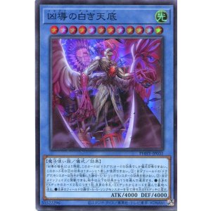 画像: 凶導の白き天底 PHHY-JP031（スーパーレア）