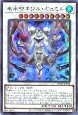 画像: 氷水啼エジル・ギュミル PHHY-JP038（スーパーレア）