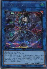 画像: 閃刀姫－シズク SSB1-JP008（シークレットレア）