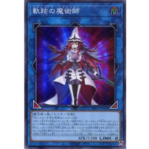 画像: 軌跡の魔術師 DIFO-JP048（スーパーレア）