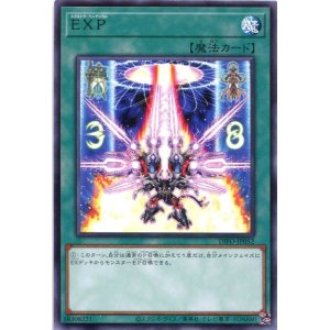 画像: ＥＸＰ DIFO-JP052（レア）