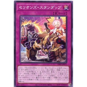 画像: セリオンズ・スタンダップ DIFO-JP071（ノーマル）
