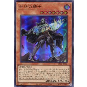 画像: 外法の騎士 DIFO-JP023（スーパーレア）