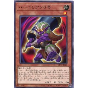 画像: バーバリアン０号 DIFO-JP025（ノーマル）