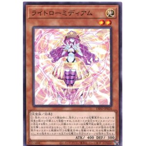 画像: ライトローミディアム DIFO-JP026（ノーマル）