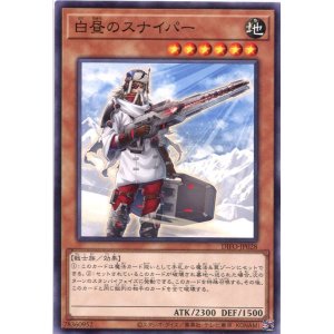 画像: 白昼のスナイパー DIFO-JP028（ノーマル）