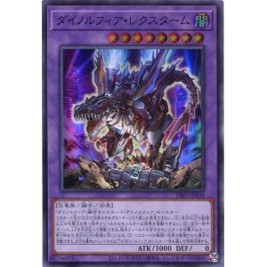画像: ダイノルフィア・レクスターム DIFO-JP038（スーパーレア）