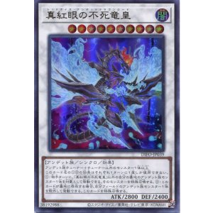 画像: 真紅眼の不死竜皇 DIFO-JP039（ウルトラレア）