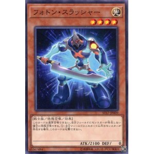 画像: 【特価品】フォトン・スラッシャー ST17-JP009（ノーマル）