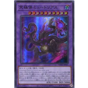 画像: 究極体ミュートリアス WPP2-JP021（ウルトラレア）