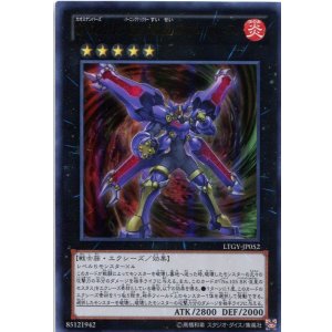 画像: 【特価品】ＣＮｏ.１０５ ＢＫ 彗星のカエストス LTGY-JP052（ウルトラレア）