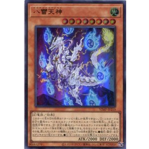 画像: 【特価品】八雷天神 VJMP-JP210（ウルトラレア）