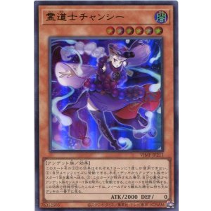 画像: 【特価品】霊道士チャンシー VJMP-JP211（ウルトラレア）