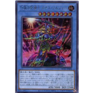 画像: 伝説の剣闘士 カオス・ソルジャー HC01-JP004(シークレットレア)