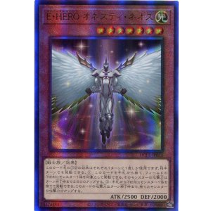画像: Ｅ・ＨＥＲＯ オネスティ・ネオス HC01-JP015（アルティメットレア）