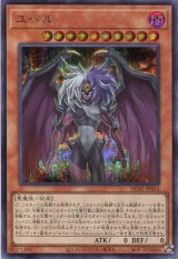 画像: ユベル HC01-JP016（シークレットレア）