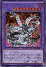 画像: キメラテック・オーバー・ドラゴン HC01-JP017（シークレットレア）