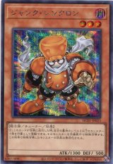 画像: ジャンク・シンクロン HC01-JP023(シークレットレア)