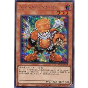 画像: ジャンク・シンクロン HC01-JP023(シークレットレア)