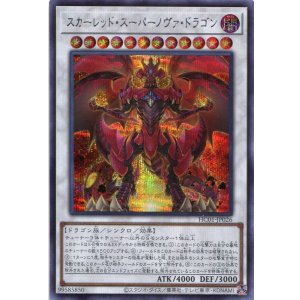 画像: スカーレッド・スーパーノヴァ・ドラゴン HC01-JP026（シークレットレア）
