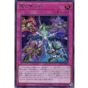 画像: 覇王龍の魂 HC01-JP037(シークレットレア)