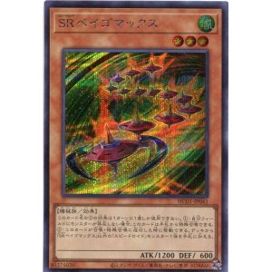 画像: ＳＲベイゴマックス HC01-JP041（シークレットレア）