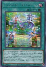 画像: トリックスター・ライトステージ HC01-JP050（シークレットレア）