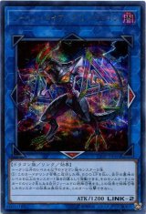 画像: 【特価品】ツイン・トライアングル・ドラゴン CIBR-JP046（シークレットレア）