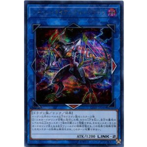 画像: 【特価品】ツイン・トライアングル・ドラゴン CIBR-JP046（シークレットレア）